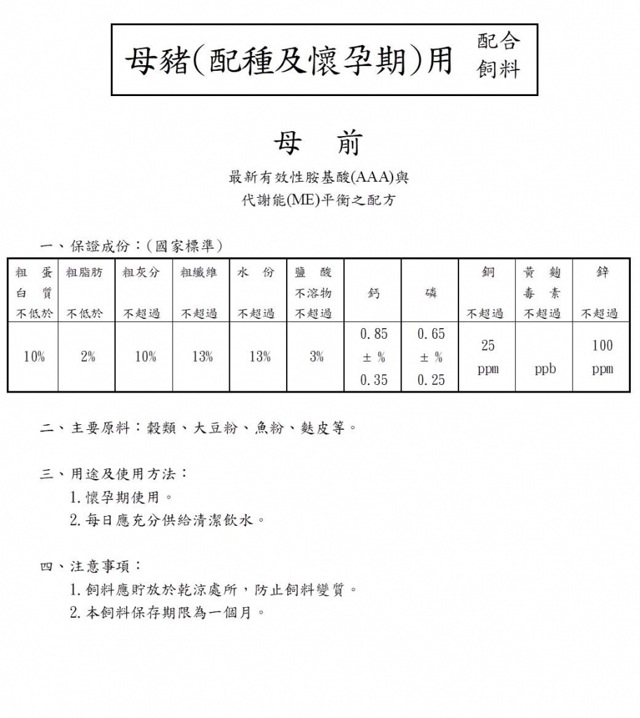 母前標(biāo)籤.jpg (134 KB)