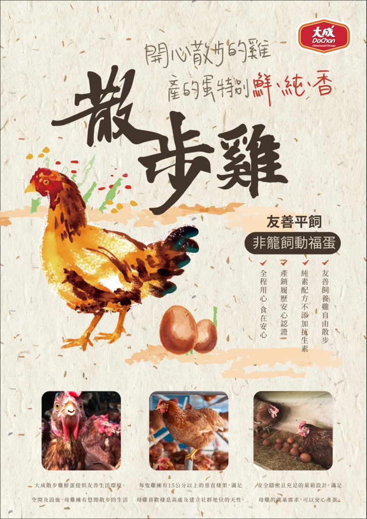 25 散步雞自製DM_工作區(qū)域 1.jpg (300 KB)